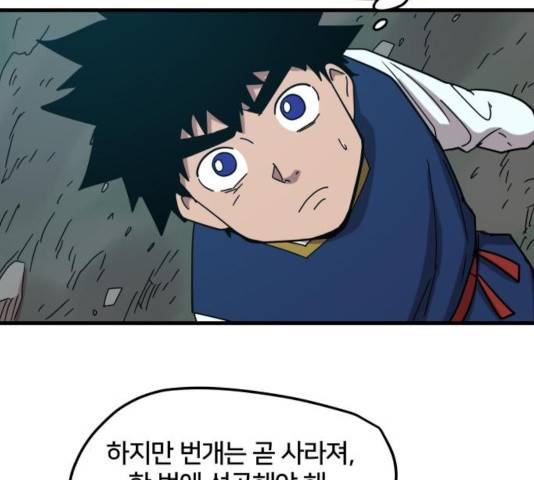 엽사:요괴사냥꾼 24화 23