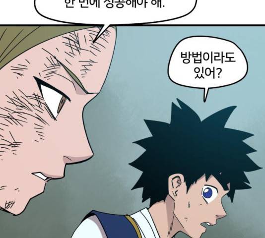 엽사:요괴사냥꾼 24화 24