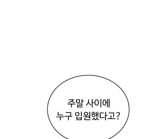 A.I. 닥터 31화 3