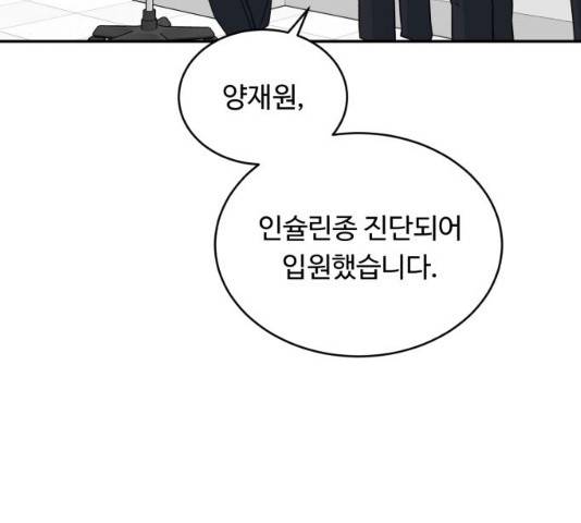 A.I. 닥터 31화 8