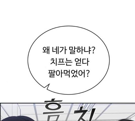 A.I. 닥터 31화 10