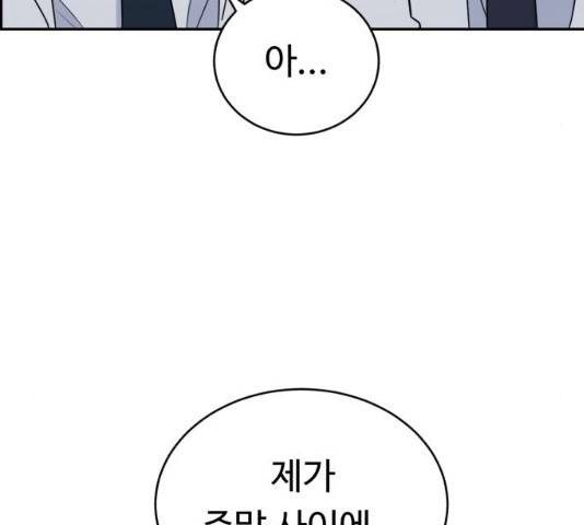 A.I. 닥터 31화 12