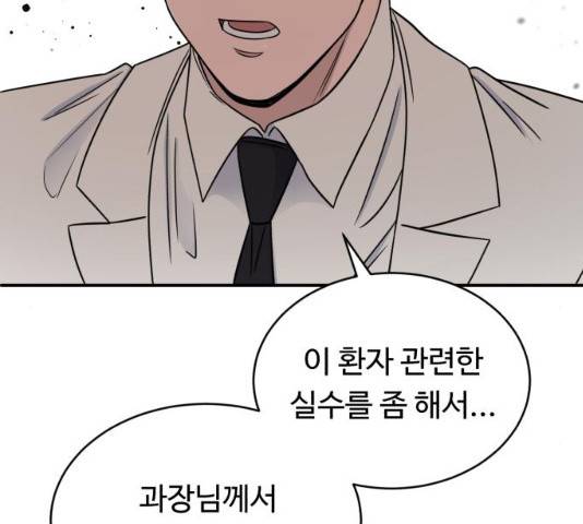A.I. 닥터 31화 14