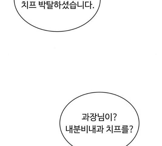 A.I. 닥터 31화 15