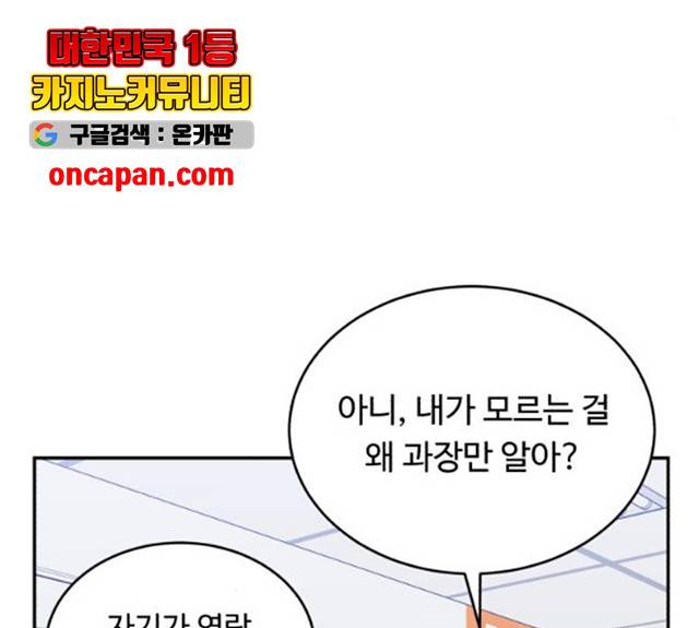 A.I. 닥터 31화 17