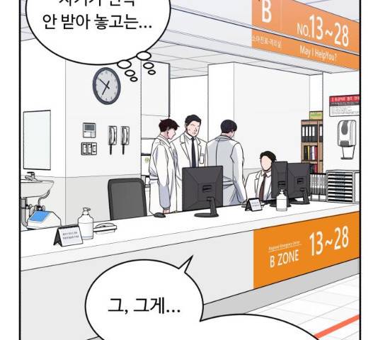 A.I. 닥터 31화 18