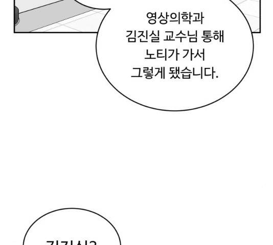 A.I. 닥터 31화 19
