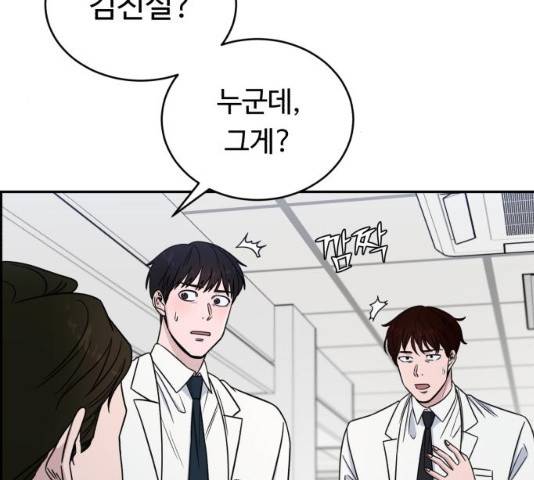 A.I. 닥터 31화 20