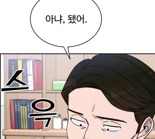 A.I. 닥터 31화 22