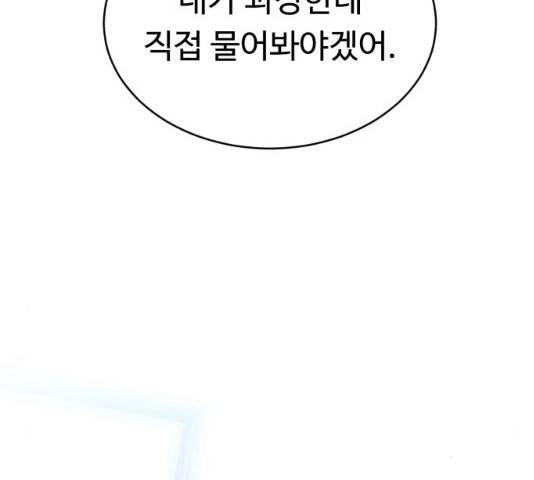 A.I. 닥터 31화 24