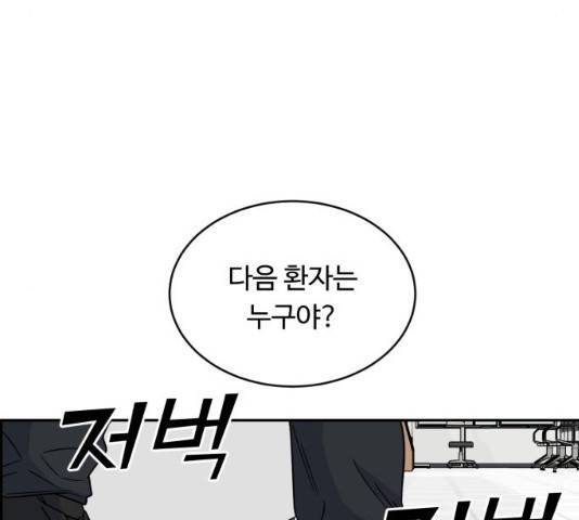 A.I. 닥터 31화 28