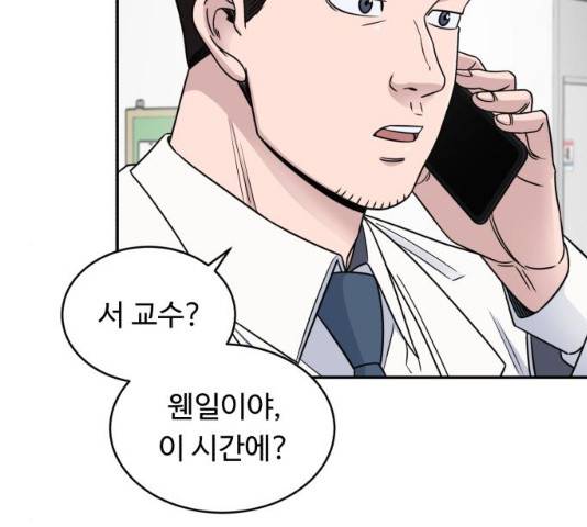 A.I. 닥터 31화 32