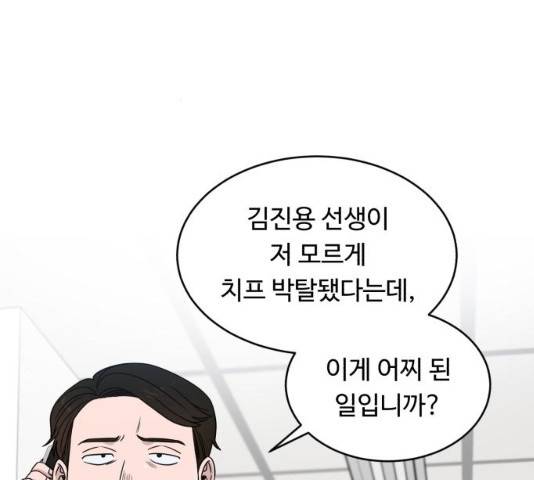 A.I. 닥터 31화 33