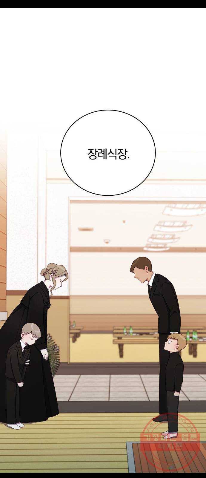 주님, 악마가 되게 해주세요! 19화 : 네가 왜 거기서 나와?! 7