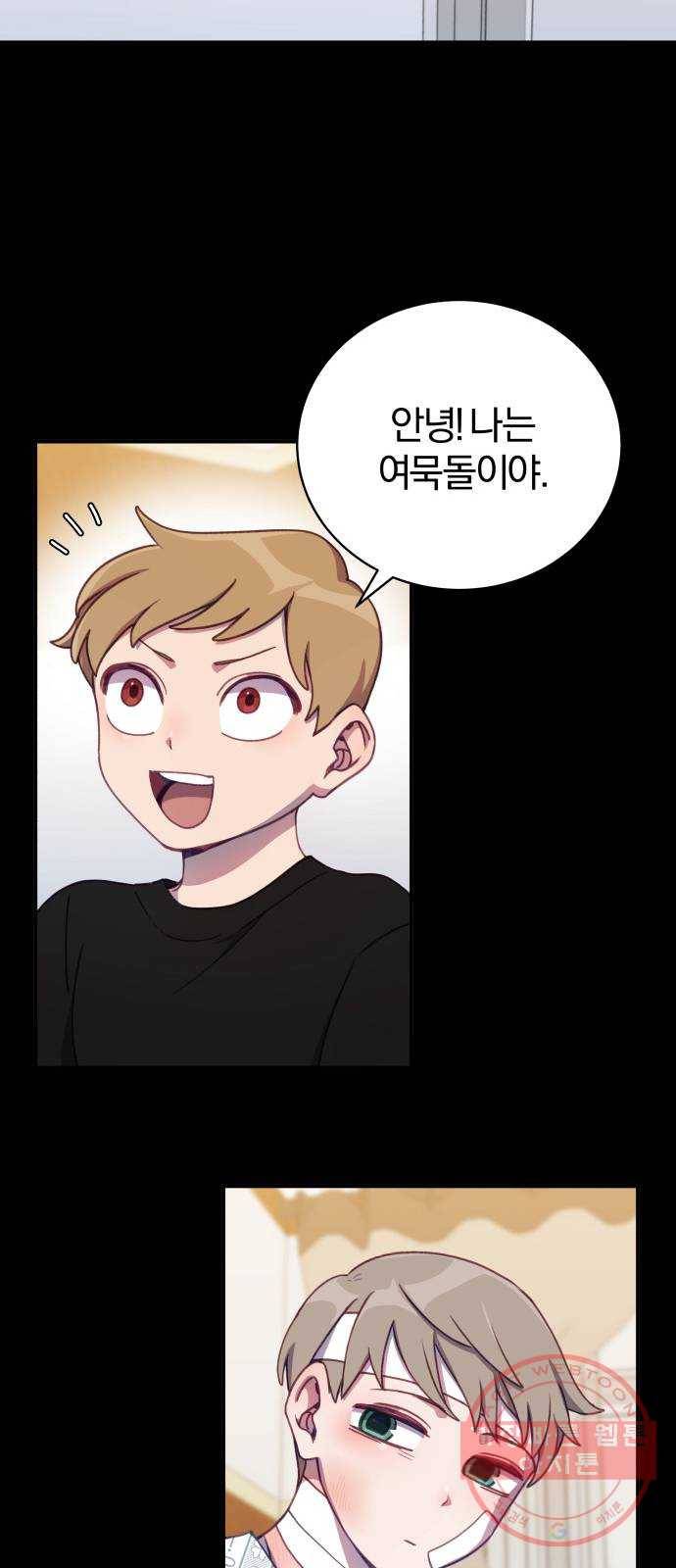 주님, 악마가 되게 해주세요! 19화 : 네가 왜 거기서 나와?! 11