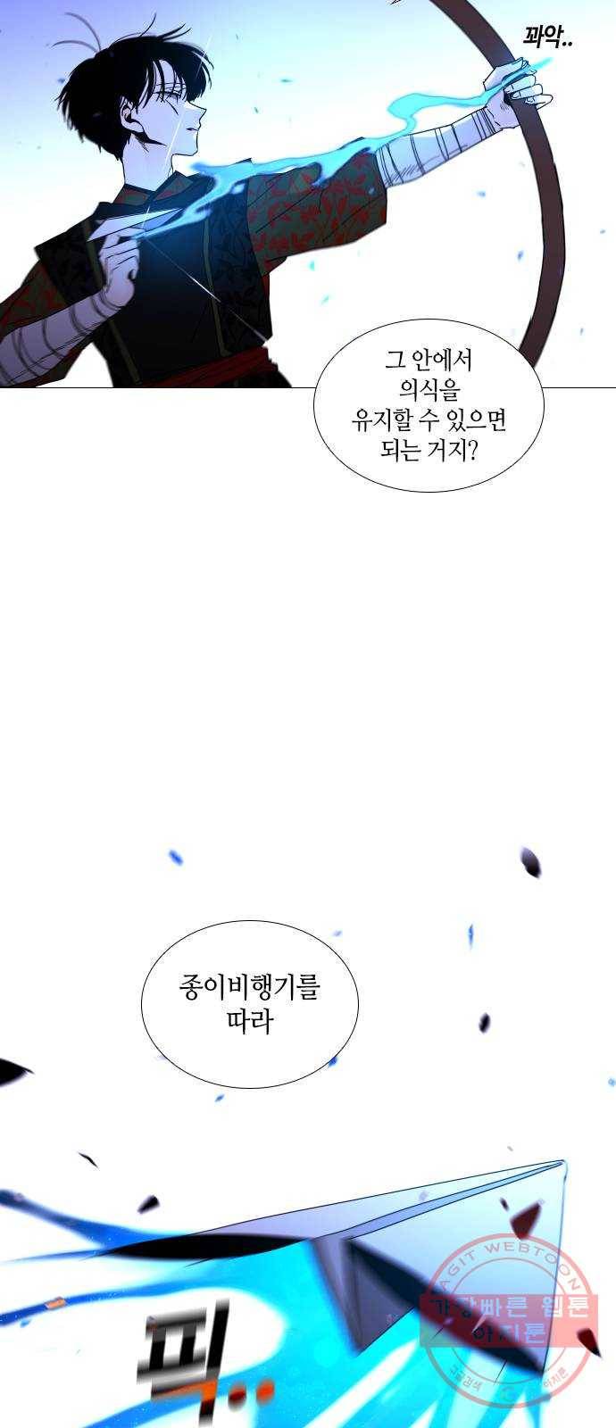 트럼프 시즌4 83화 궤도 7 2
