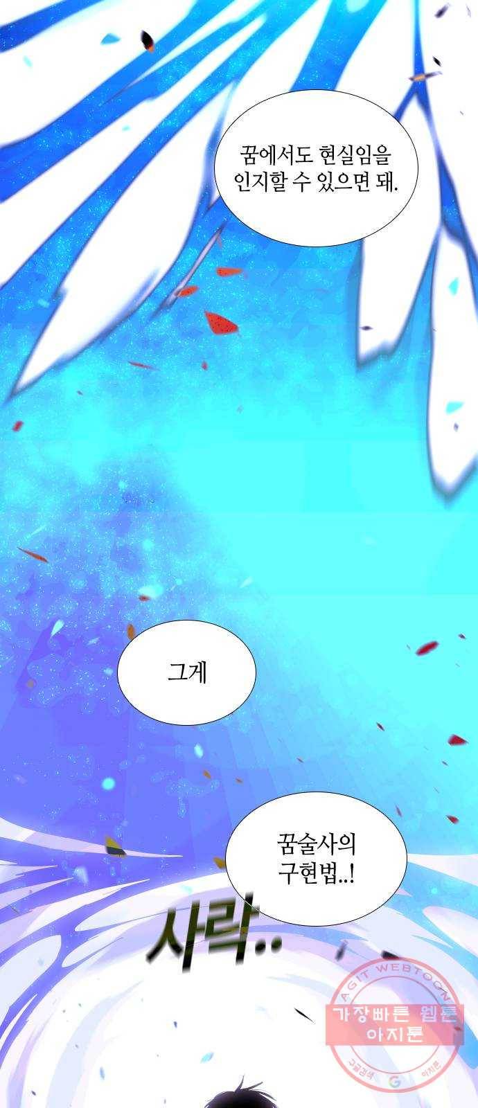 트럼프 시즌4 83화 궤도 7 3