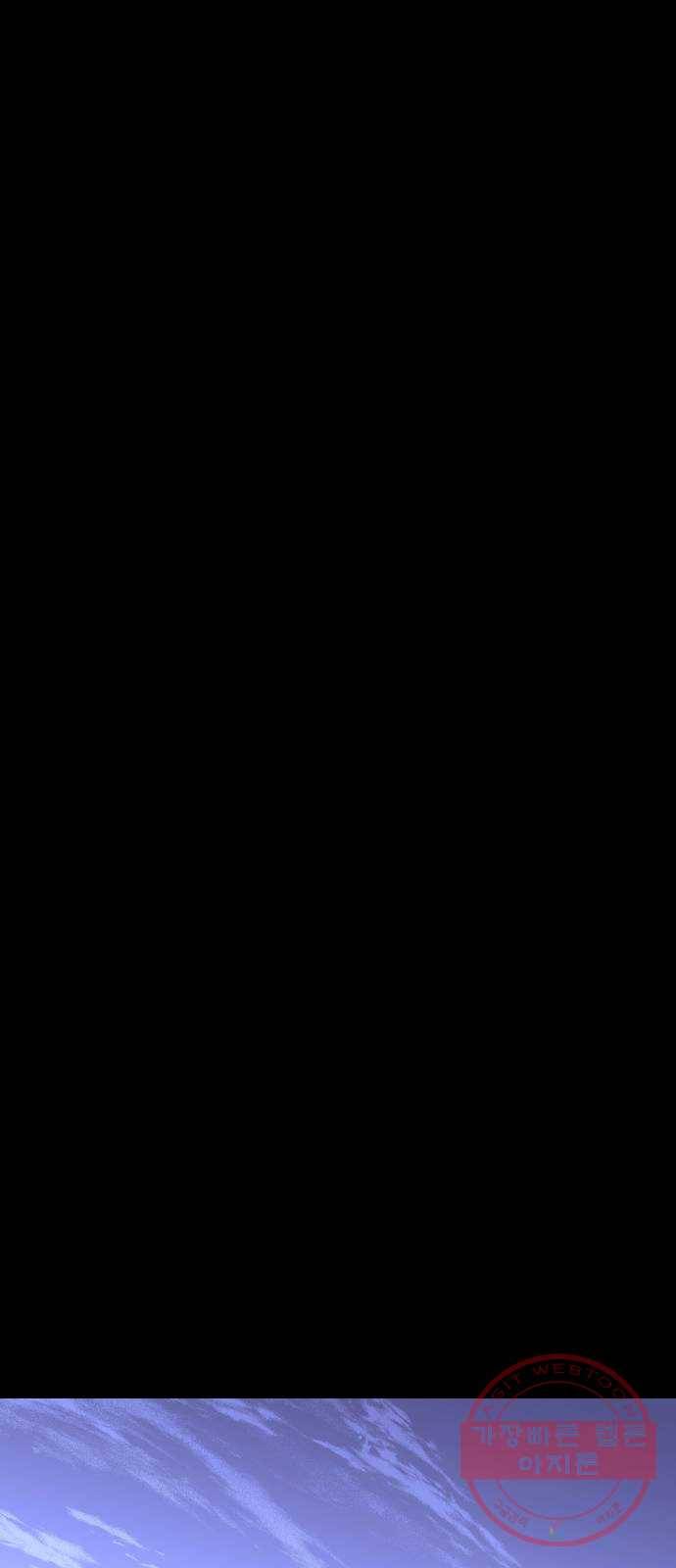 트럼프 시즌4 83화 궤도 7 10
