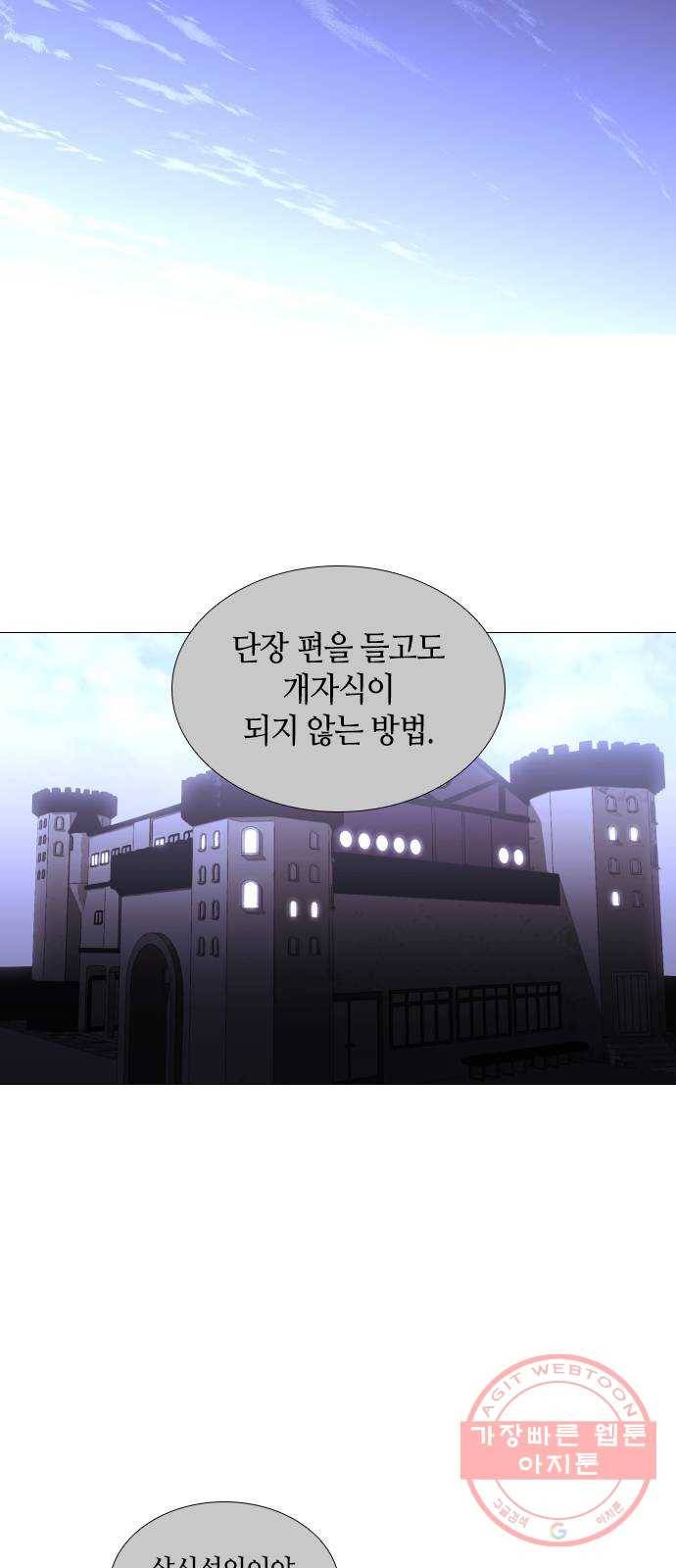 트럼프 시즌4 83화 궤도 7 11