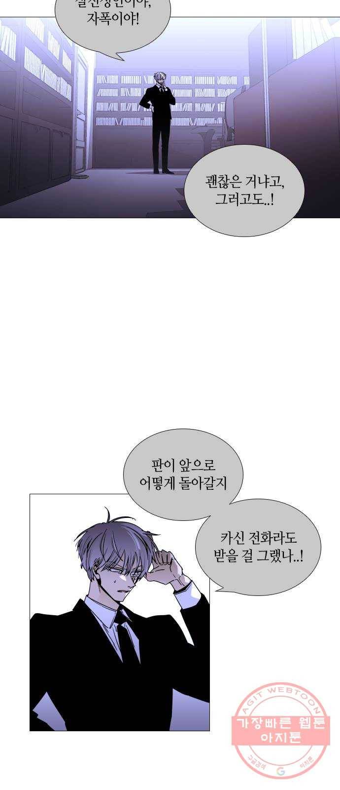 트럼프 시즌4 83화 궤도 7 12