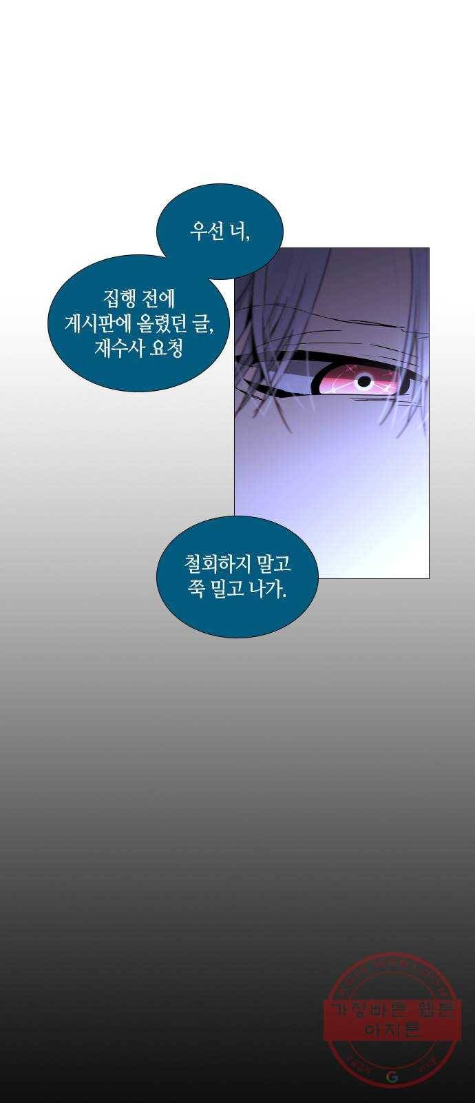 트럼프 시즌4 83화 궤도 7 13