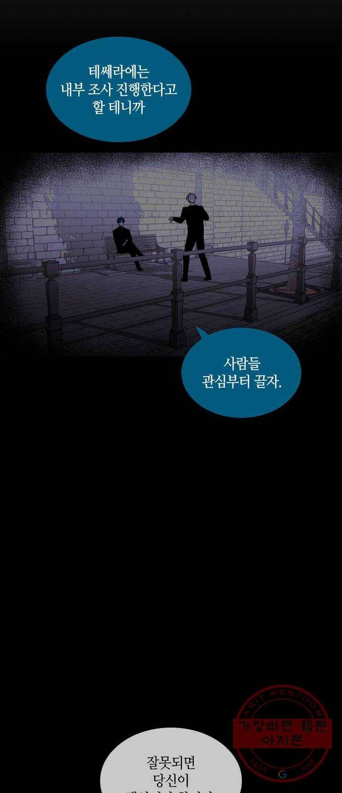 트럼프 시즌4 83화 궤도 7 14