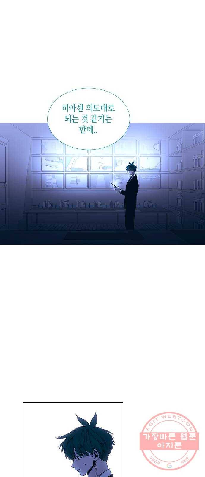 트럼프 시즌4 83화 궤도 7 16