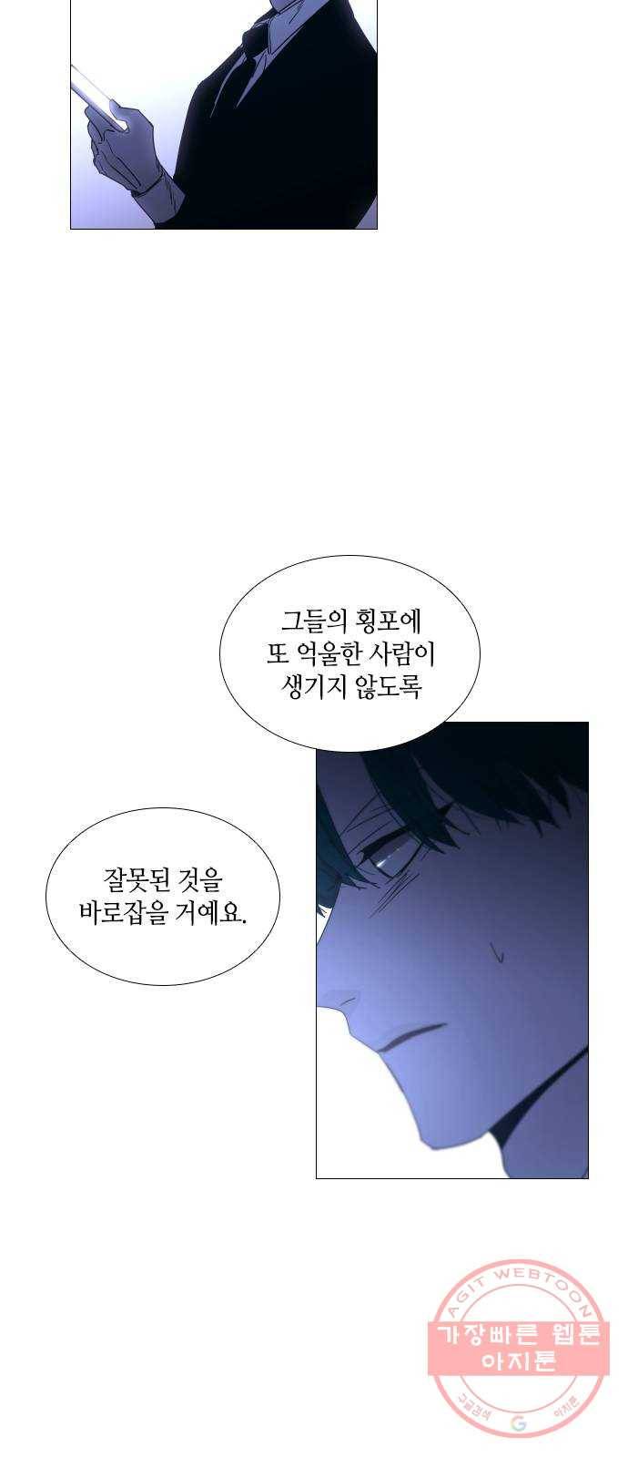 트럼프 시즌4 83화 궤도 7 17