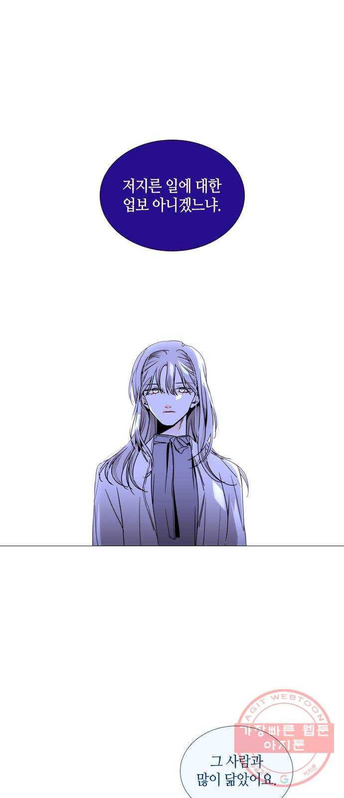 트럼프 시즌4 83화 궤도 7 18
