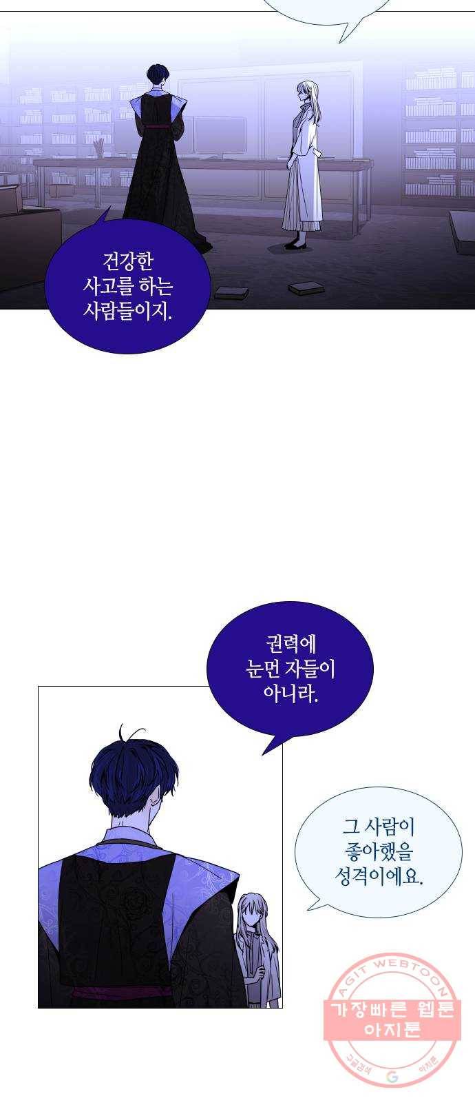 트럼프 시즌4 83화 궤도 7 19