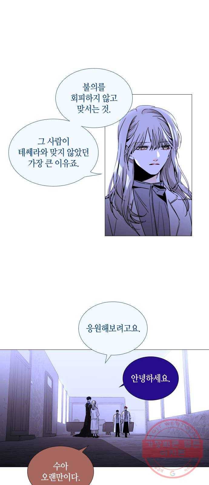트럼프 시즌4 83화 궤도 7 20