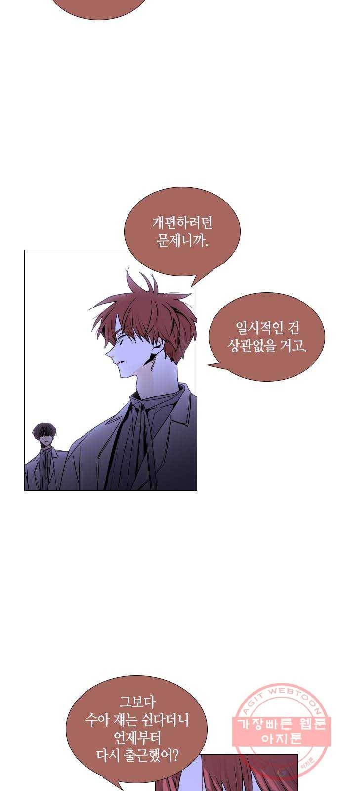 트럼프 시즌4 83화 궤도 7 21