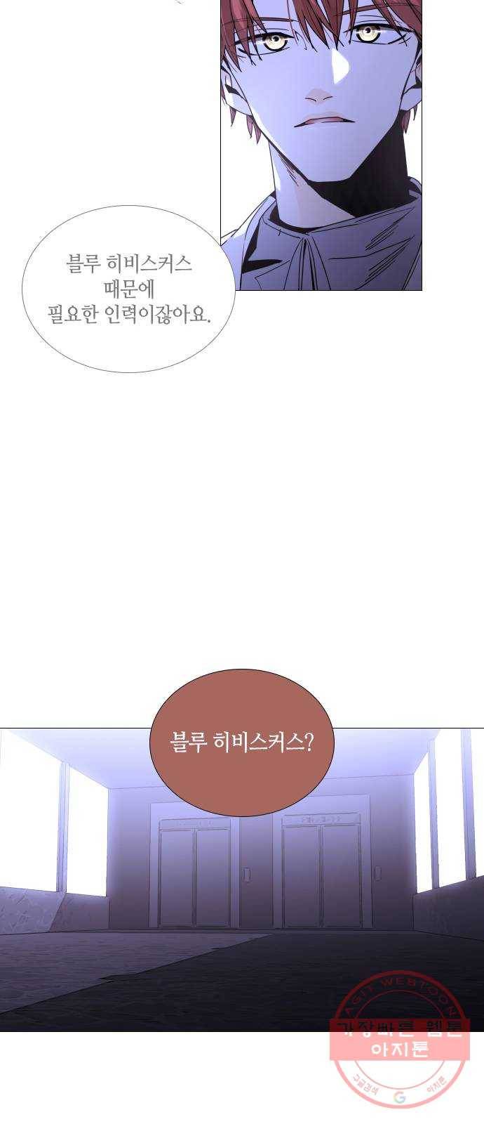 트럼프 시즌4 83화 궤도 7 22