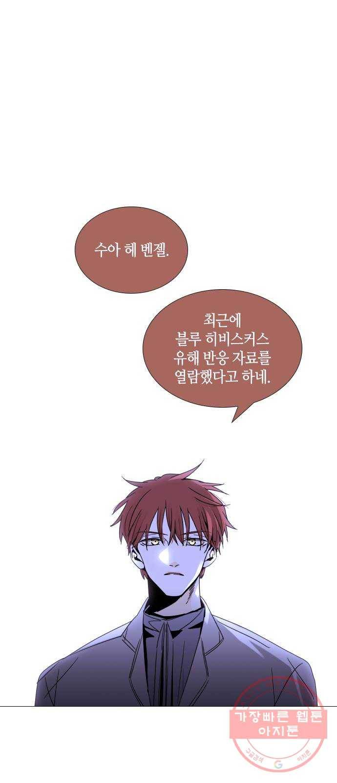 트럼프 시즌4 83화 궤도 7 23