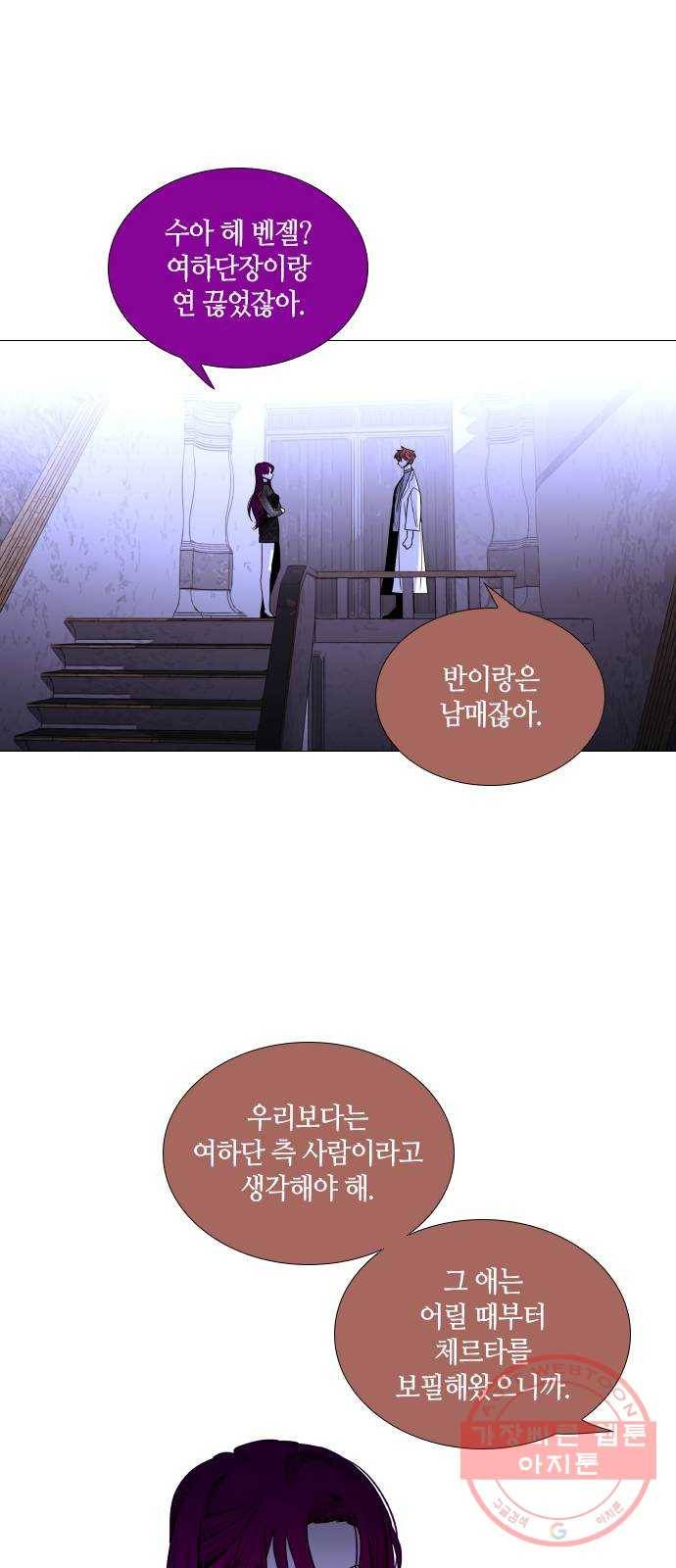 트럼프 시즌4 83화 궤도 7 24