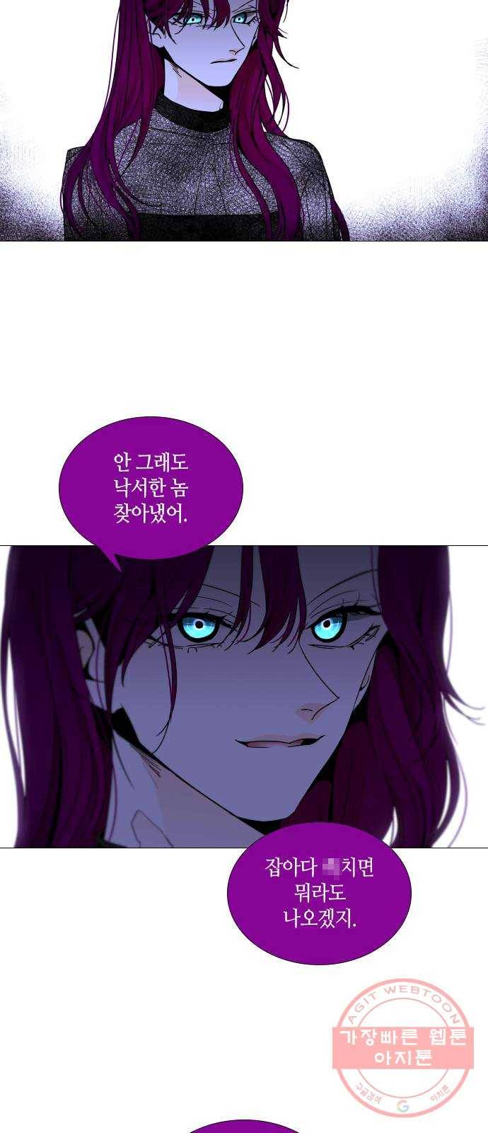 트럼프 시즌4 83화 궤도 7 25