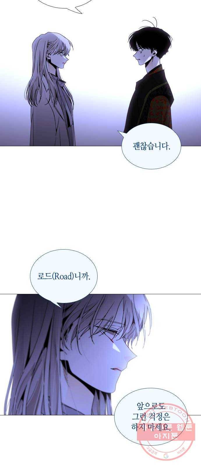 트럼프 시즌4 83화 궤도 7 28
