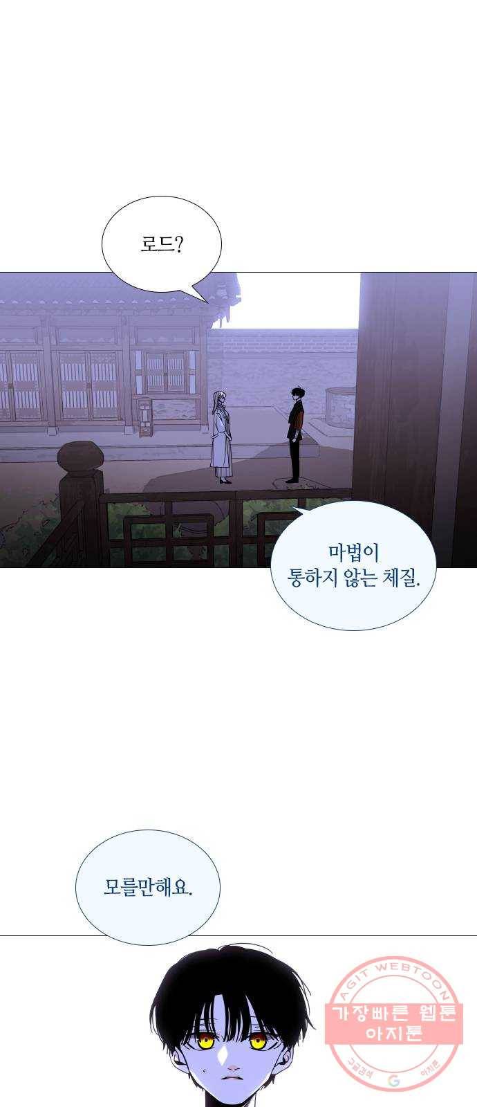 트럼프 시즌4 83화 궤도 7 29