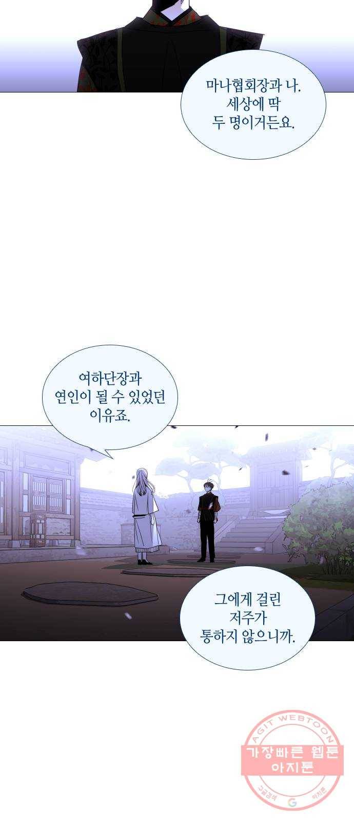 트럼프 시즌4 83화 궤도 7 30