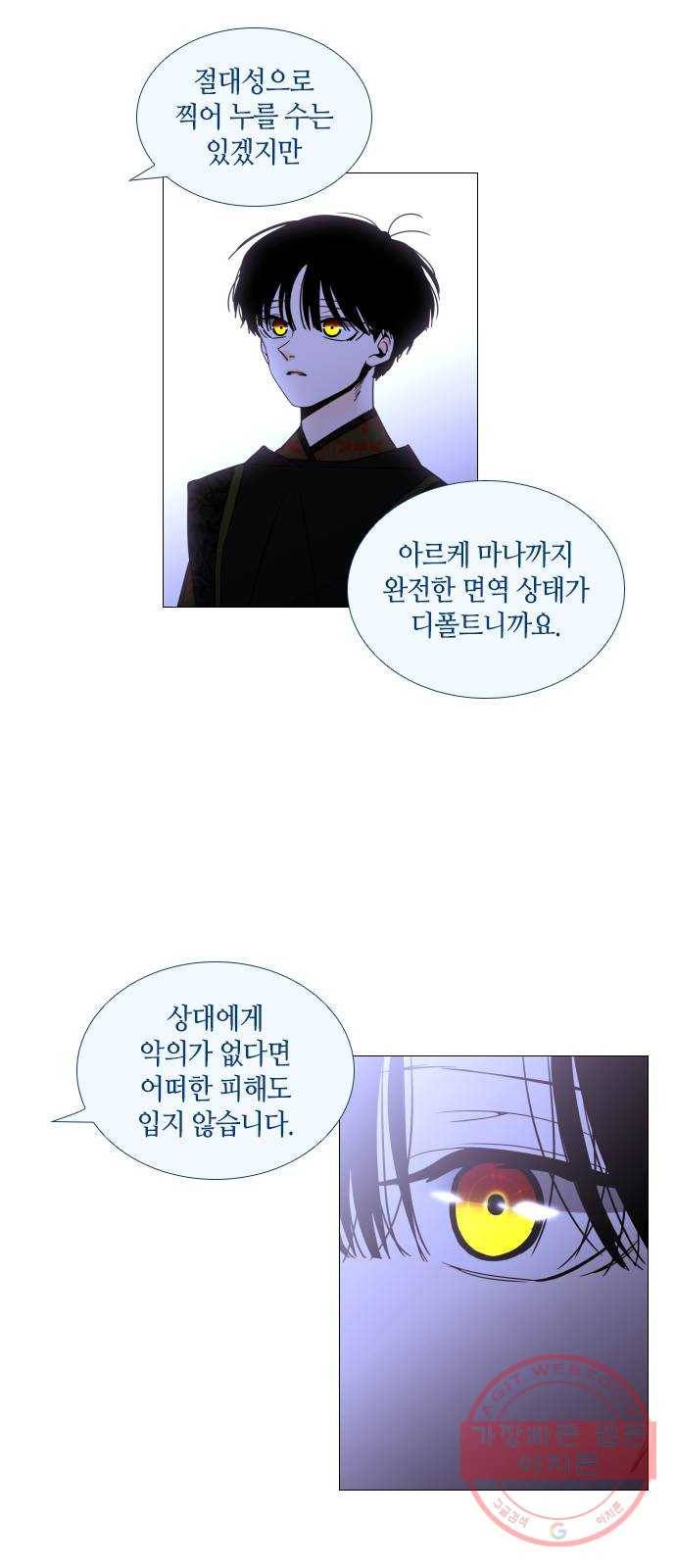 트럼프 시즌4 83화 궤도 7 31