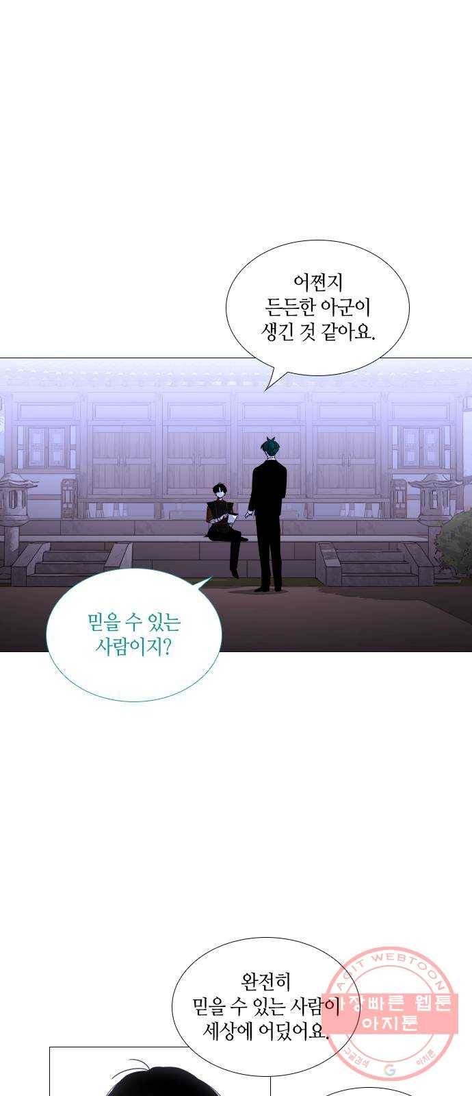 트럼프 시즌4 83화 궤도 7 32