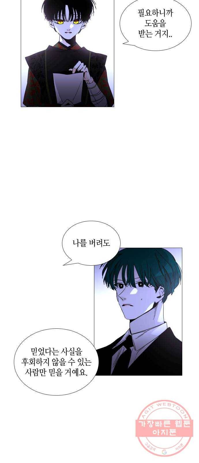 트럼프 시즌4 83화 궤도 7 33