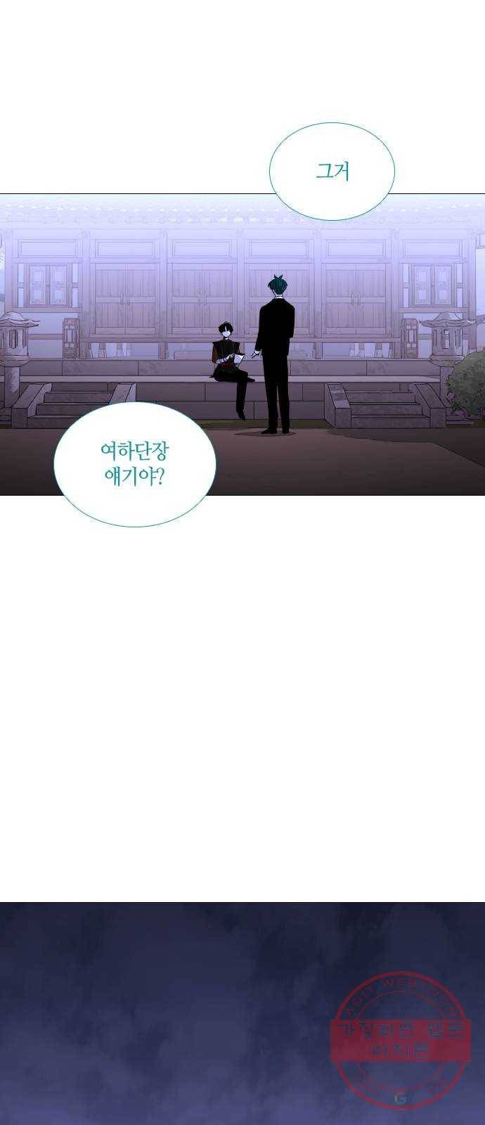 트럼프 시즌4 83화 궤도 7 34
