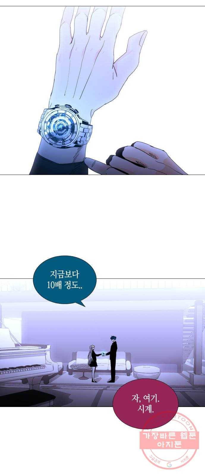 트럼프 시즌4 83화 궤도 7 36
