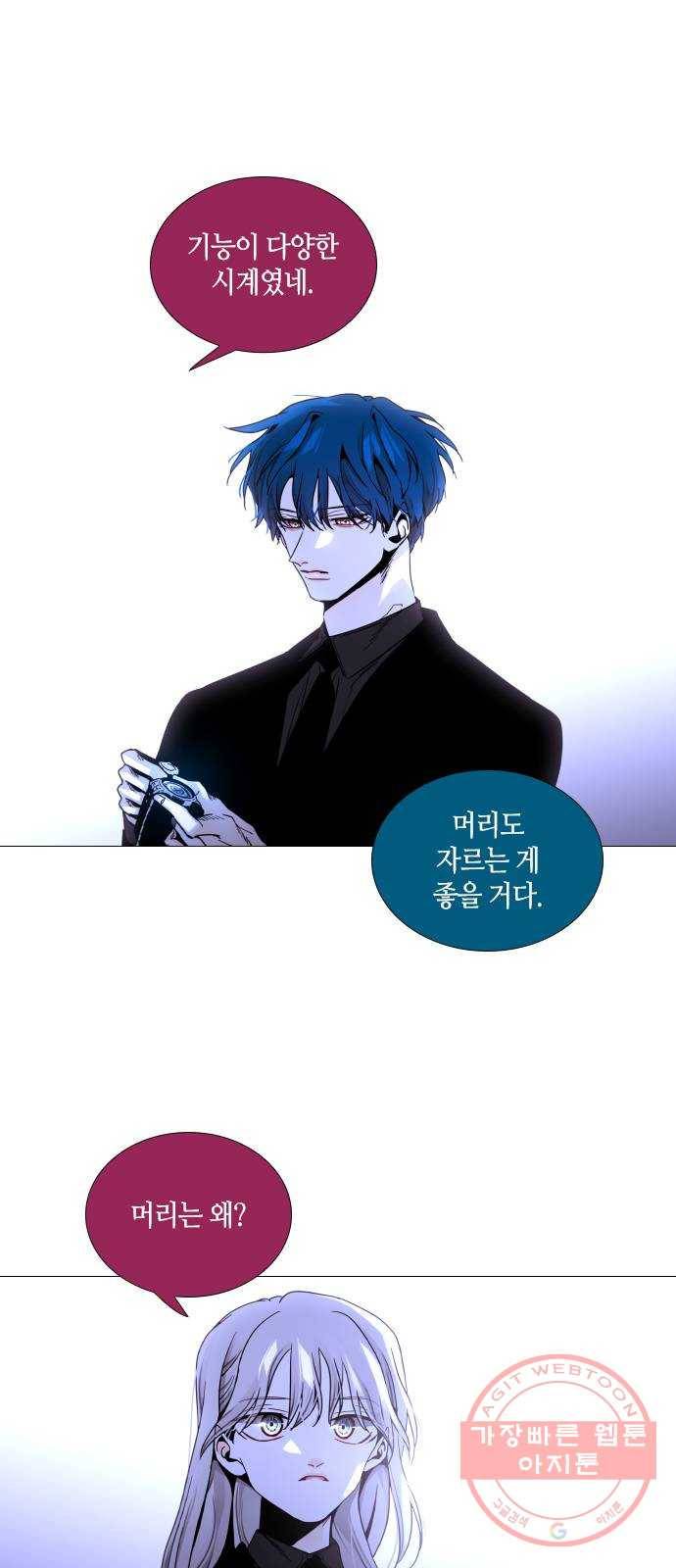 트럼프 시즌4 83화 궤도 7 37
