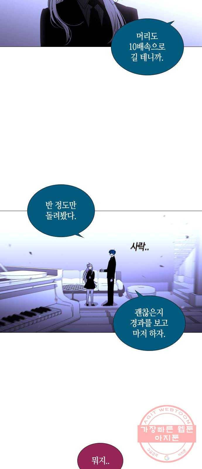 트럼프 시즌4 83화 궤도 7 38