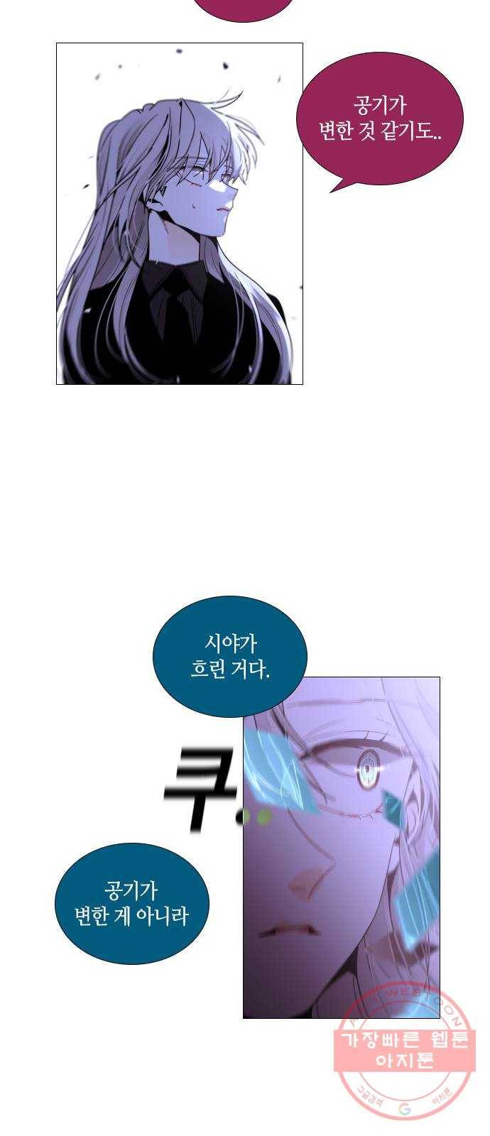 트럼프 시즌4 83화 궤도 7 39