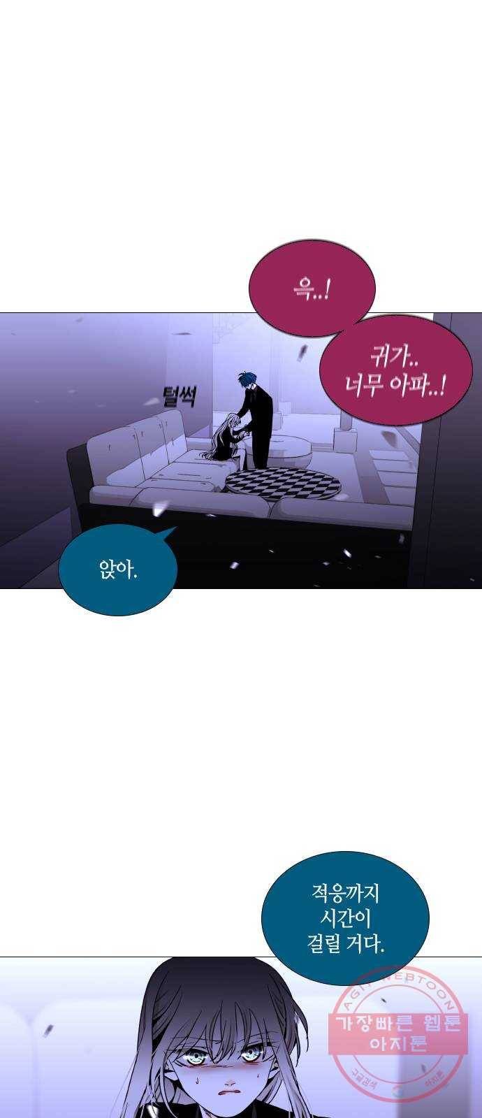 트럼프 시즌4 83화 궤도 7 40