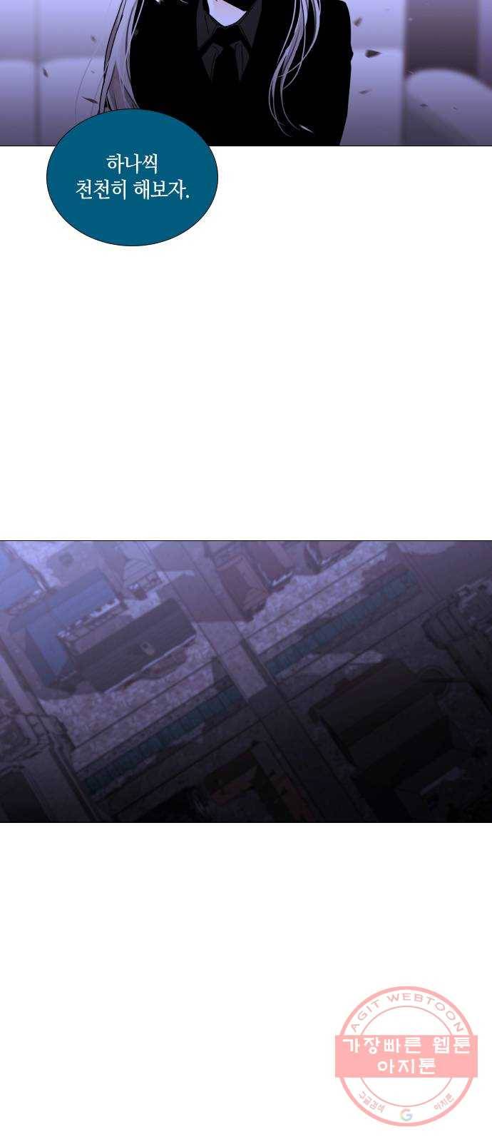 트럼프 시즌4 83화 궤도 7 41
