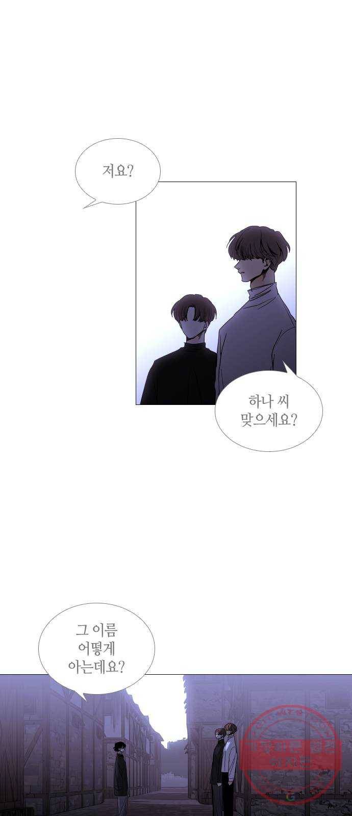 트럼프 시즌4 83화 궤도 7 43